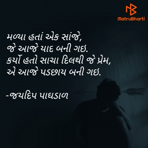 Post by શાશ્વત 【જયદિપ પાઘડાળ】 on 28-Dec-2020 04:27pm