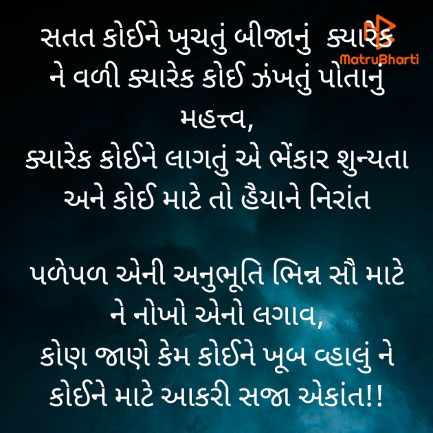Gujarati Blog by ડૉ.હેમાક્ષિ ભટ્ટ દર્શીનાક્ષી : 111634182