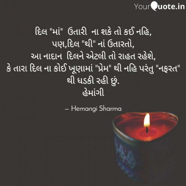 English Shayri by Hemangi Sharma : 111634932