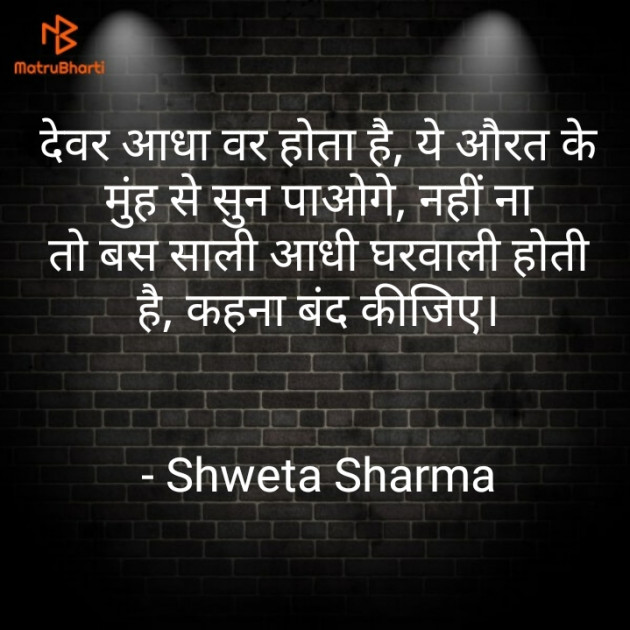 Hindi Good Evening by Shweta Sharma : 111634945