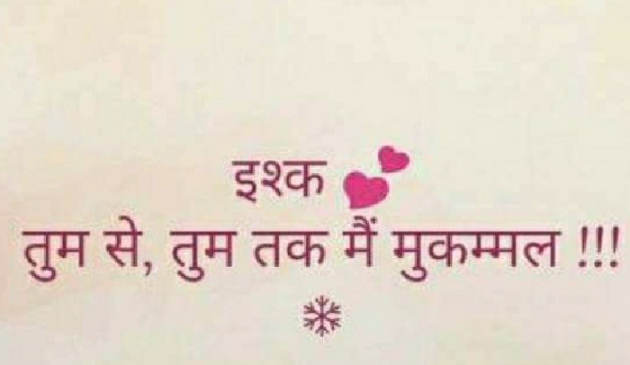 Hindi Romance by निशब्द ## : 111635038