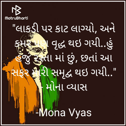 Post by Mona Vyas on 28-Dec-2020 09:09pm