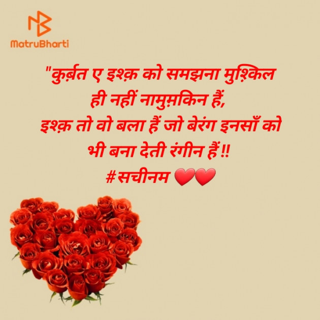 Hindi Romance by Sachinam786 : 111635053