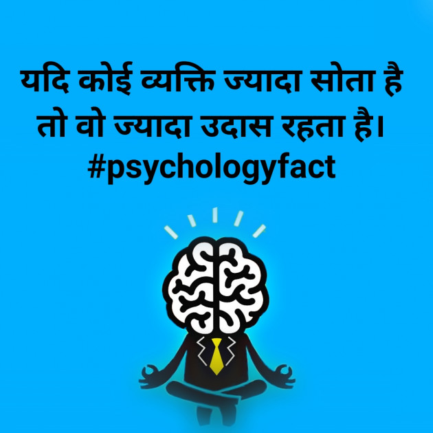 Hindi Thought by मराठी Psychology : 111635057
