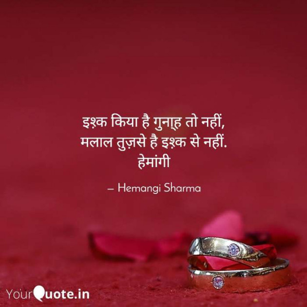 English Shayri by Hemangi Sharma : 111635082