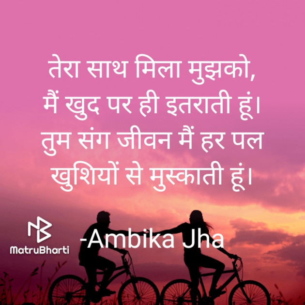 Hindi Poem by Ambika Jha : 111635108