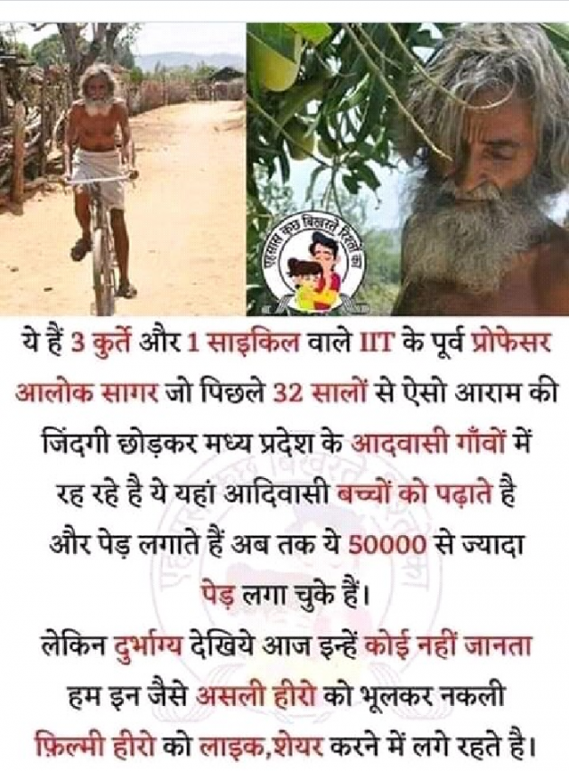 Hindi Motivational by Sarita : 111635114