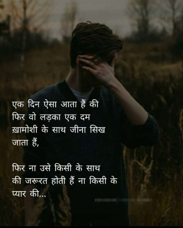 Hindi Blog by Deepak Singh : 111635152