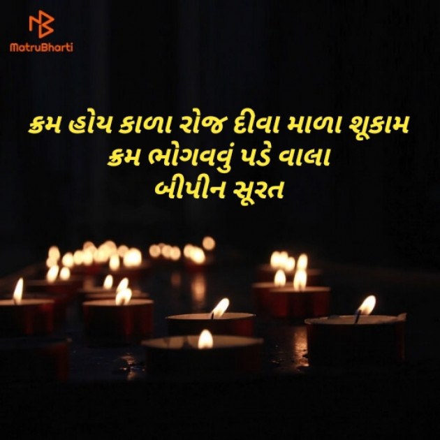 Gujarati Quotes by Gohil.Bipin : 111635190