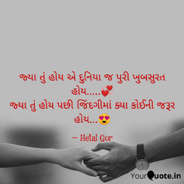 English Whatsapp-Status by હેતલ ગોર 'હેત' : 111635246