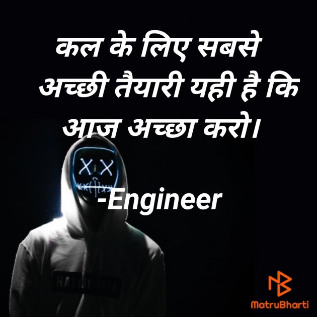 Hindi Good Morning by Engineer : 111635251