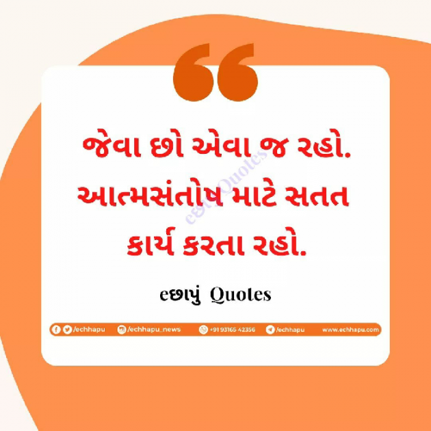 Gujarati Quotes by Siddharth Chhaya : 111635271