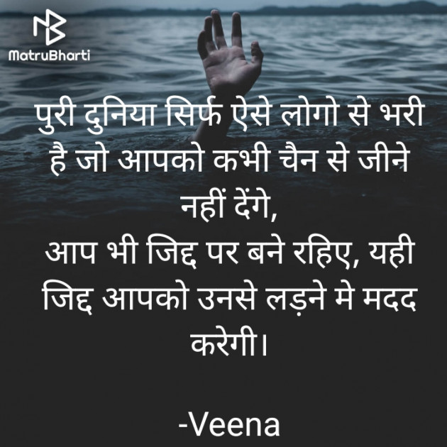 Hindi Good Morning by Veena : 111635275