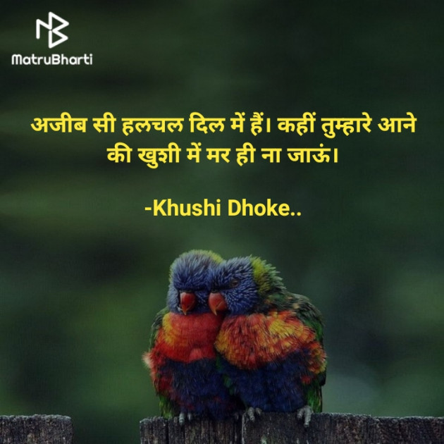 Marathi Thought by Khushi Dhoke..️️️ : 111614237