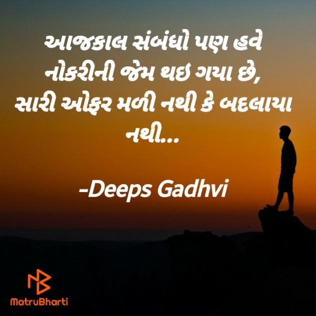 Gujarati Quotes by Deeps Gadhvi : 111635339