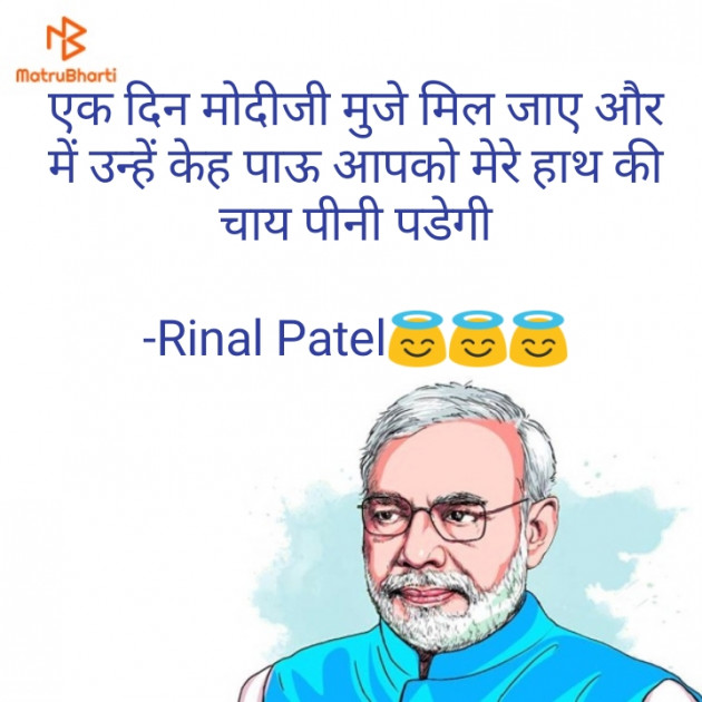 Hindi Funny by Rinal Patel : 111635349