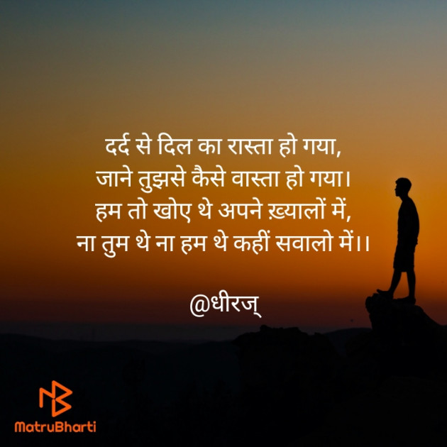 Hindi Shayri by dheeraj srivastava : 111635361