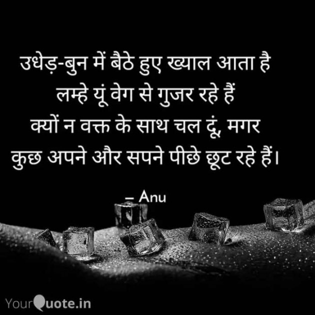 English Shayri by Anurag Vishwakarma : 111635377