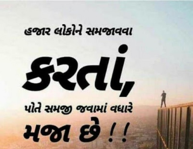 Gujarati Quotes by Pem Patel : 111635411