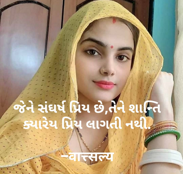 Gujarati Good Evening by वात्सल्य : 111635435