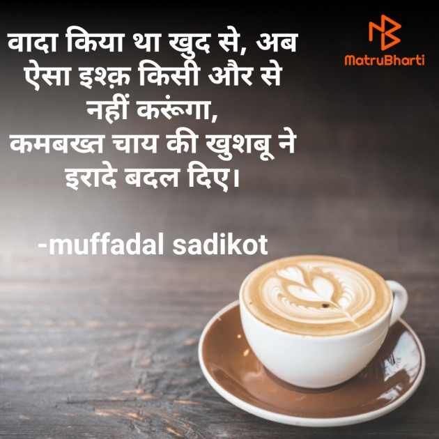 Hindi Good Evening by SADIKOT MUFADDAL 《Mötäbhäï 》 : 111635446