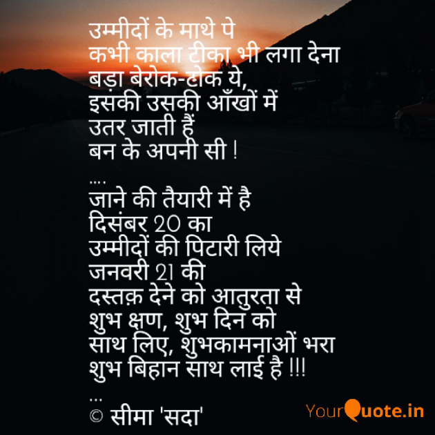 Hindi Poem by Seema singhal sada : 111635503