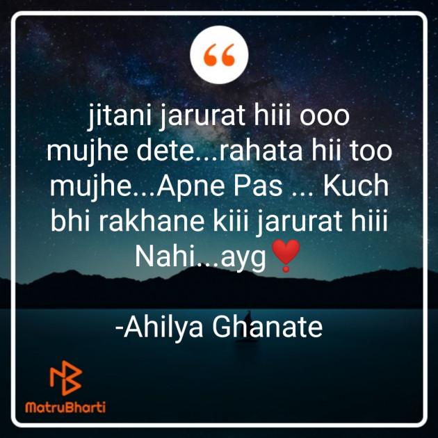 Hindi Good Evening by Ahilya Ghanate : 111635511