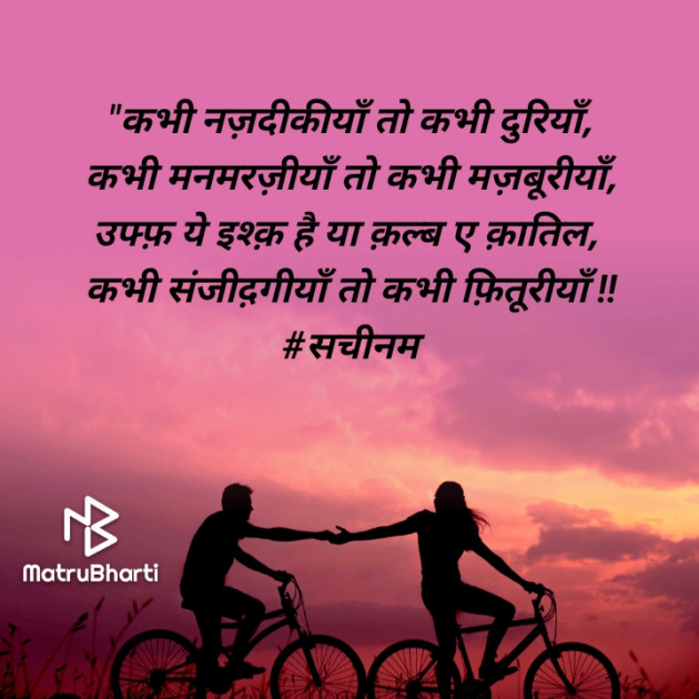 Hindi Romance by Sachinam786 : 111635514