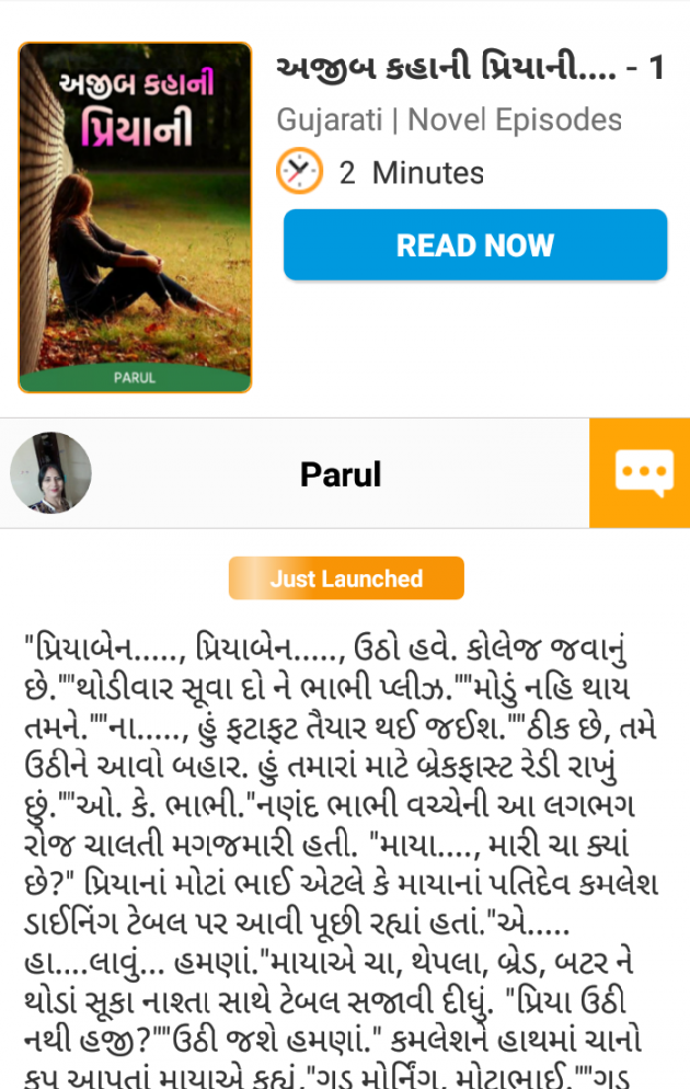 Gujarati Book-Review by Parul : 111635522