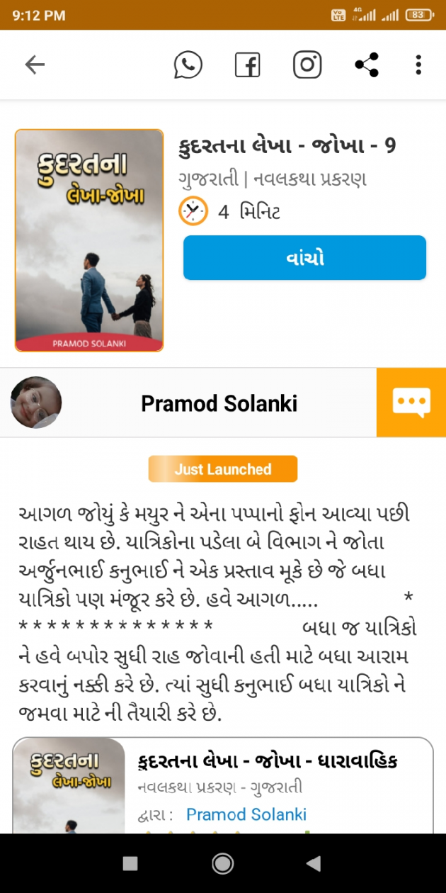 Gujarati Book-Review by Pramod Solanki : 111635537
