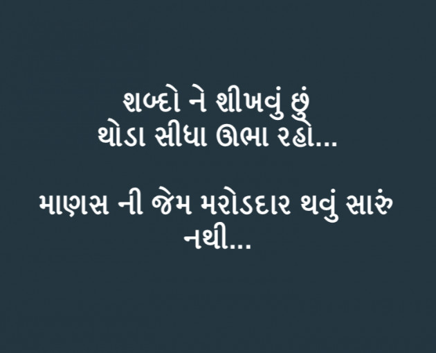 Gujarati Good Night by Pem Patel : 111635578