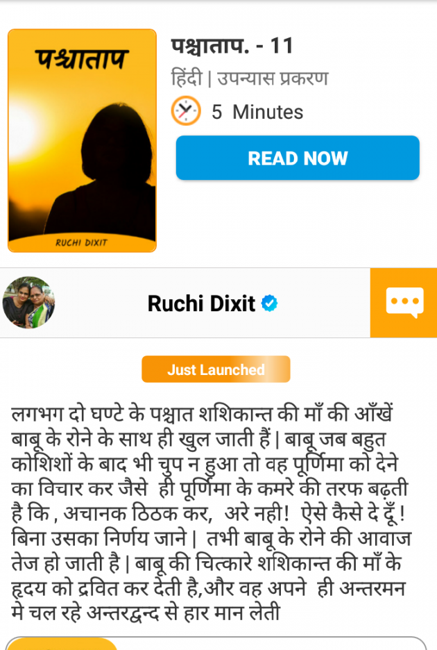 Hindi News by Ruchi Dixit : 111635609