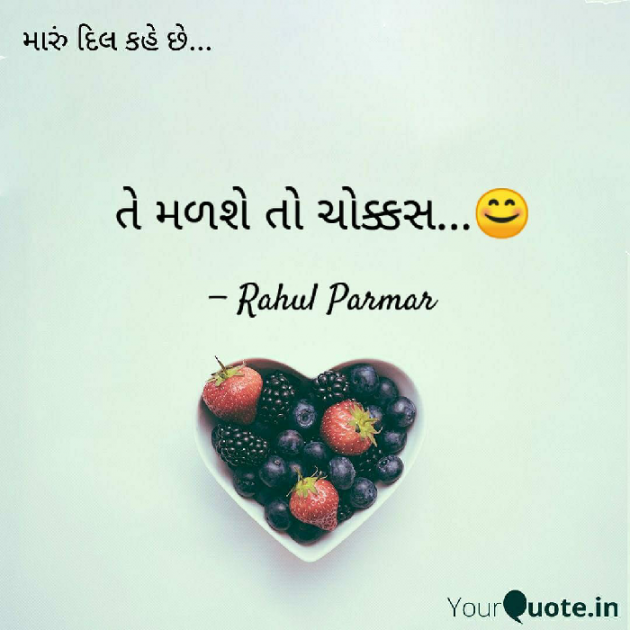 Hindi Quotes by Rahul_Parmar_86 : 111635623