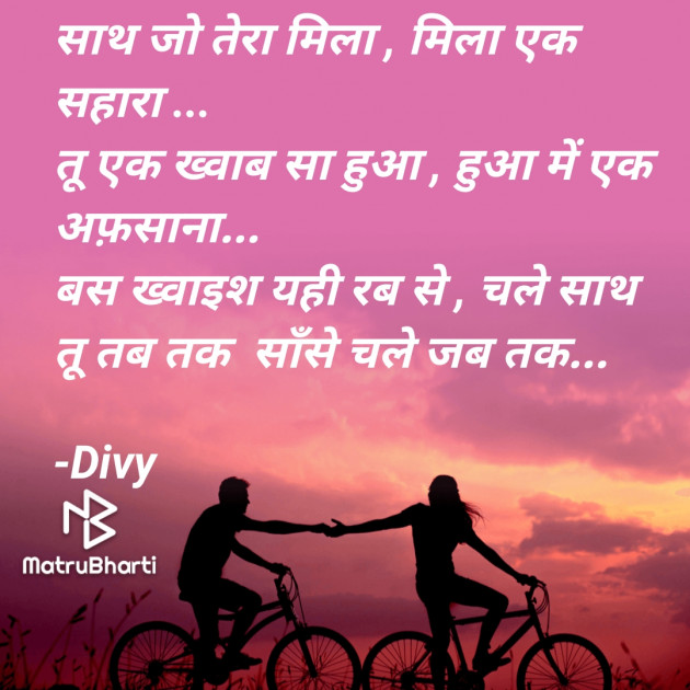 Hindi Motivational by Divy : 111635655