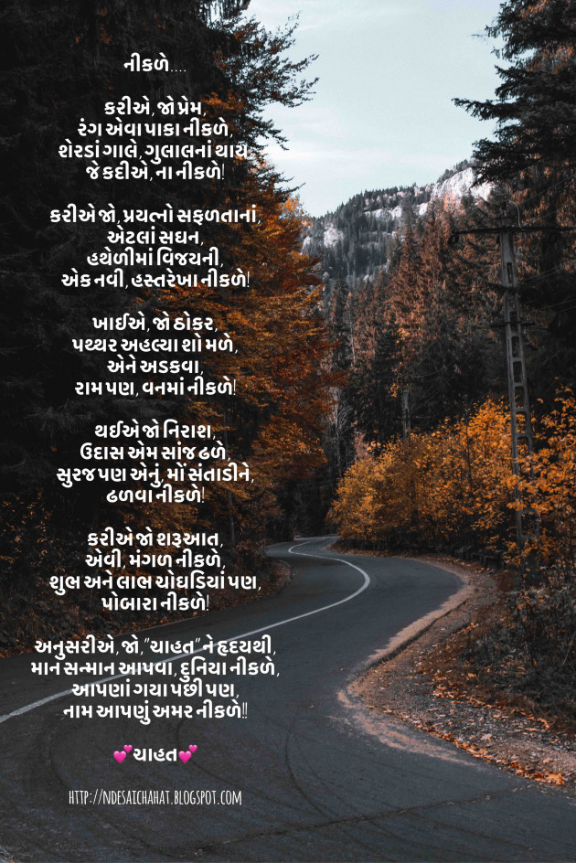 English Poem by Neha : 111635680