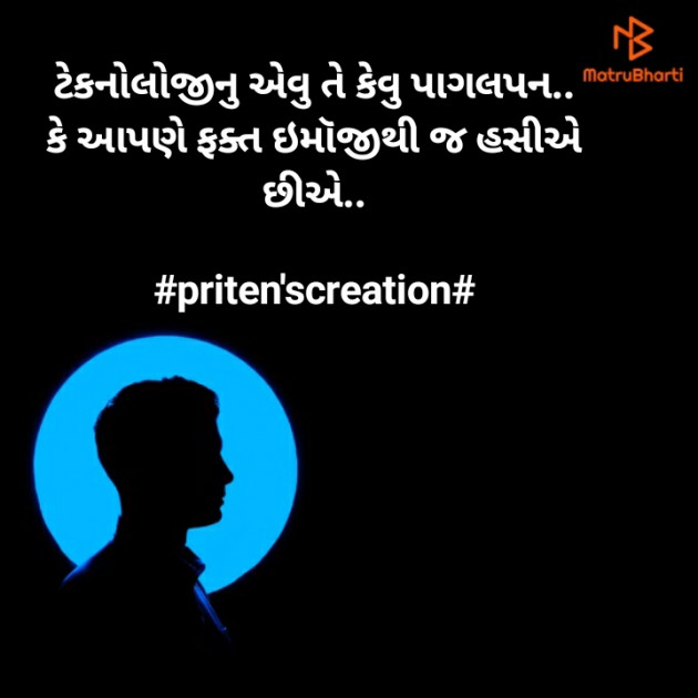 Gujarati Motivational by Priten K Shah : 111635688