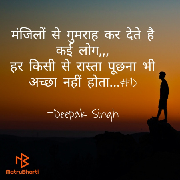 Hindi Blog by Deepak Singh : 111635753