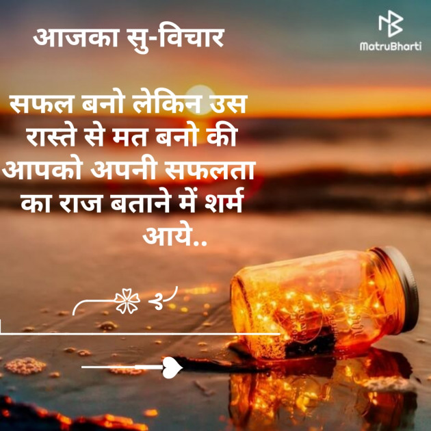 Hindi Good Morning by SADIKOT MUFADDAL 《Mötäbhäï 》 : 111635757