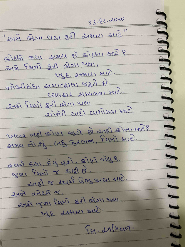 English Poem by Ashvin Patel : 111635773