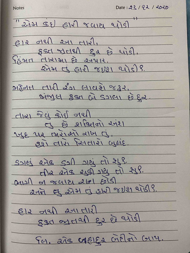 English Poem by Ashvin Patel : 111635775