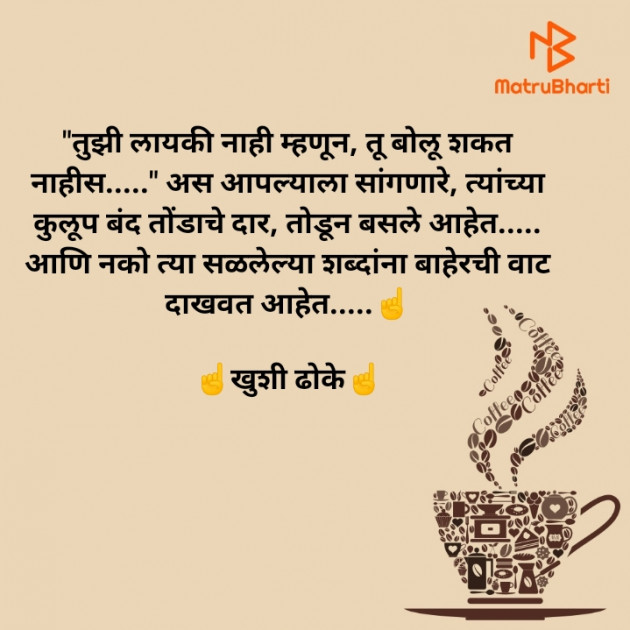 Marathi Good Morning by Khushi Dhoke..️️️ : 111594244