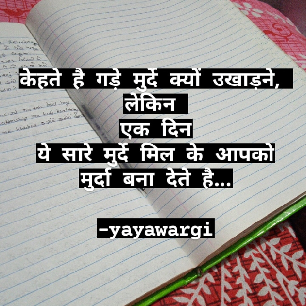 English Poem by Yayawargi (Divangi Joshi) : 111635828