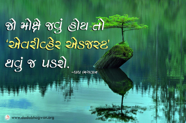 Gujarati Quotes by Dada Bhagwan : 111635849