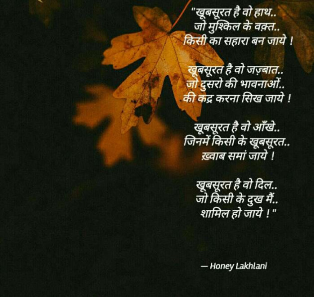 English Shayri by Honey : 111635860