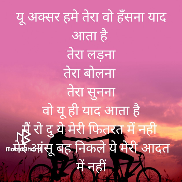 Hindi Shayri by Anubhavparwatijoshi : 111635864