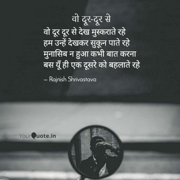 English Poem by Rajnish Shrivastava : 111635893