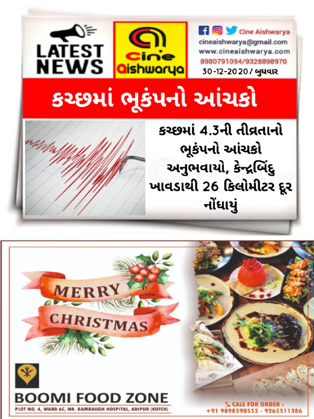 Gujarati News by Ajay Khatri : 111635912