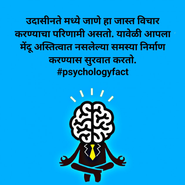 Marathi Book-Review by मराठी Psychology : 111635941