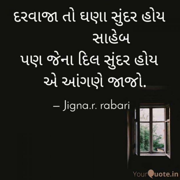 Gujarati Quotes by Rabari Jigna. R : 111636055