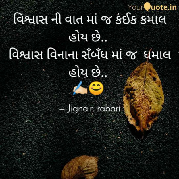 Gujarati Quotes by Rabari Jigna. R : 111636060